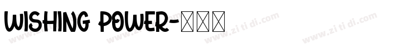 WISHING POWER字体转换